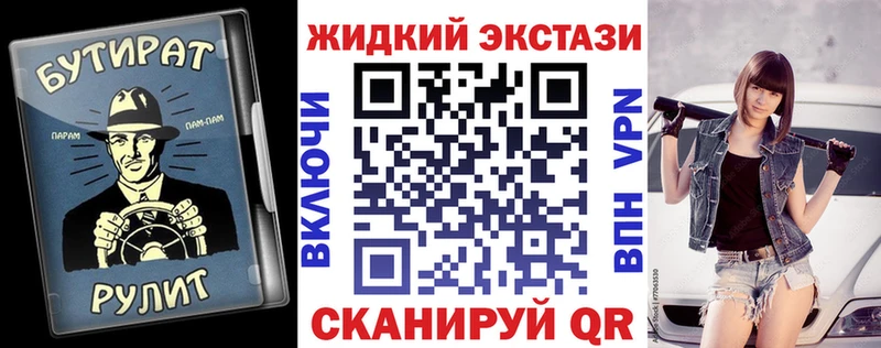 БУТИРАТ жидкий экстази  МЕГА ТОР  маркетплейс какой сайт  Туринск 