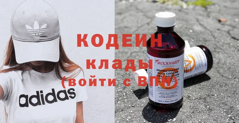 Кодеиновый сироп Lean Purple Drank  Туринск 