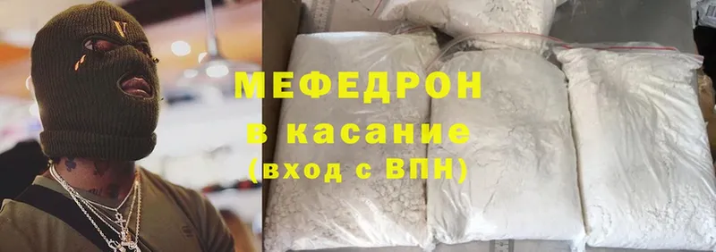 МЕФ mephedrone  купить наркотик  Туринск 