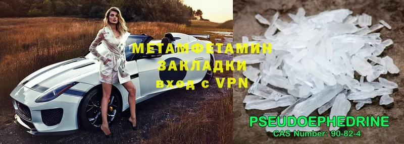 mega зеркало  Туринск  Метамфетамин кристалл 