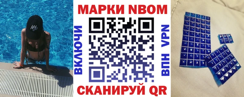 Марки NBOMe 1,5мг  Туринск 